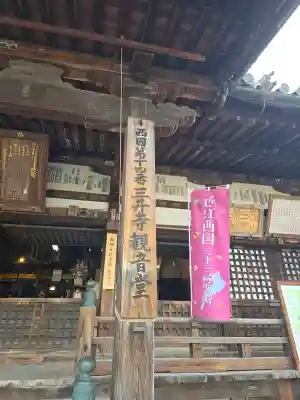 園城寺(三井寺)(滋賀県)