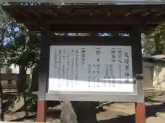 天縛皇神社の歴史