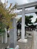 町田天満宮(東京都)