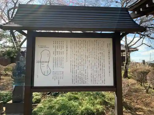 医王山 泉受院 東光寺(埼玉県)