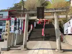 徳島眉山天神社の鳥居