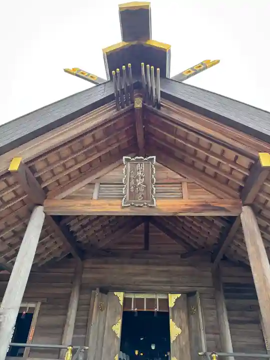 開成山大神宮(福島県)