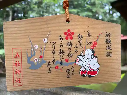 五社神社(神奈川県)