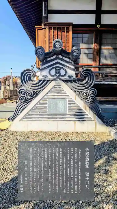 瑞輪寺(東京都)