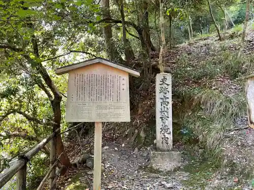 高山寺(京都府)