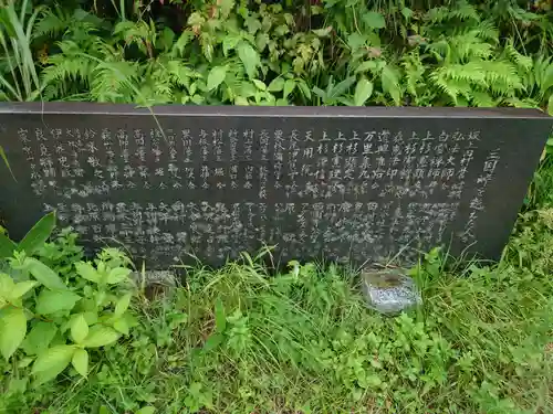 御坂三社神社(群馬県)