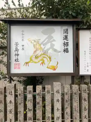 萱島神社(大阪府)