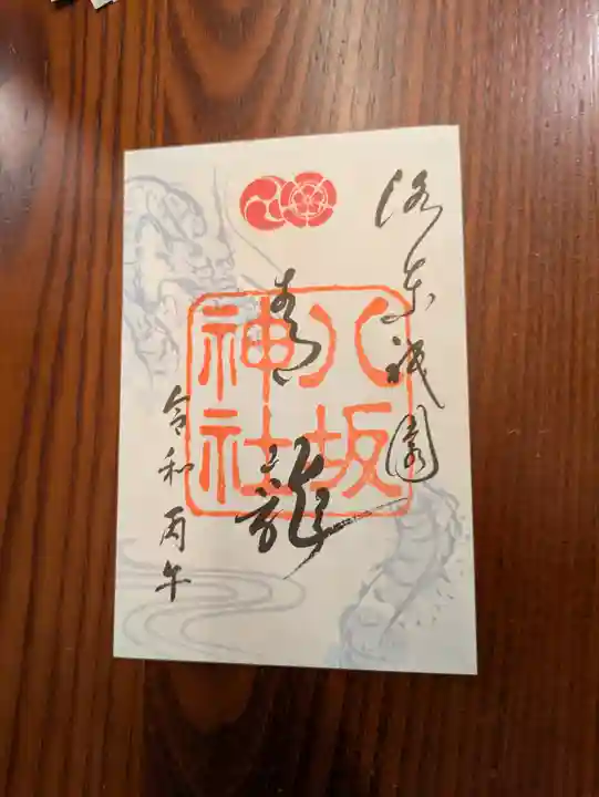 八坂神社(祇園さん)(京都府)