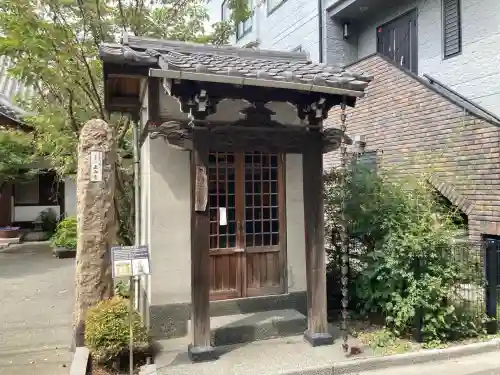 正山寺(東京都)