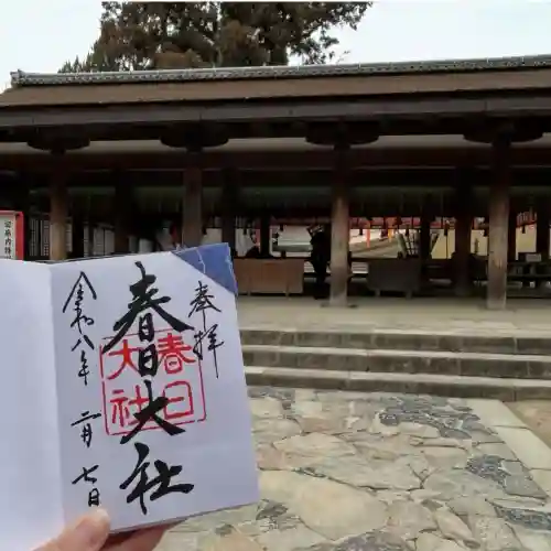 春日大社の{uncategorized: "未分類", other: "その他", undefined: "問題あり", building: "その他建物", grave: "お墓", sacred_gate: "鳥居", guardian: "狛犬", statue: "像", buddha: "仏像", history: "歴史", nature: "自然", garden: "庭園", animal: "動物", pagoda: "塔", temizu: "手水舎", mountain_gate: "山門・神門", sanctuary: "本殿・本堂", subordinate: "末社・摂社", art: "芸術", scenery: "景色", jizo: "地蔵", ema: "絵馬", goshuin: "御朱印", omikuji: "おみくじ", items: "授与品その他", amulet: "お守り", goshuincho: "御朱印帳", eats: "食事", festival: "お祭り", votive_dance: "神楽", shichigosan: "七五三参", wedding: "結婚式", experience: "体験その他", initially: "初詣", around: "周辺", anti_infection: "感染症対策"}