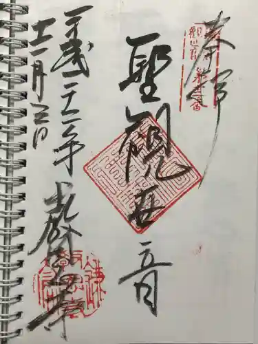 教恩寺(神奈川県)