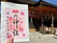 八坂神社(祇園さん)(京都府)