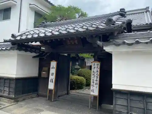 常智院(長野県)