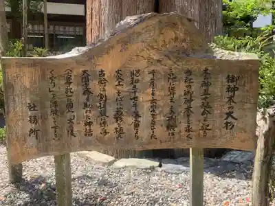伊太祁曽神社(和歌山県)