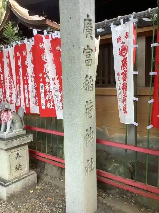 日置神社のその他建物