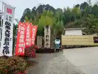 弥勒寺の山門・神門