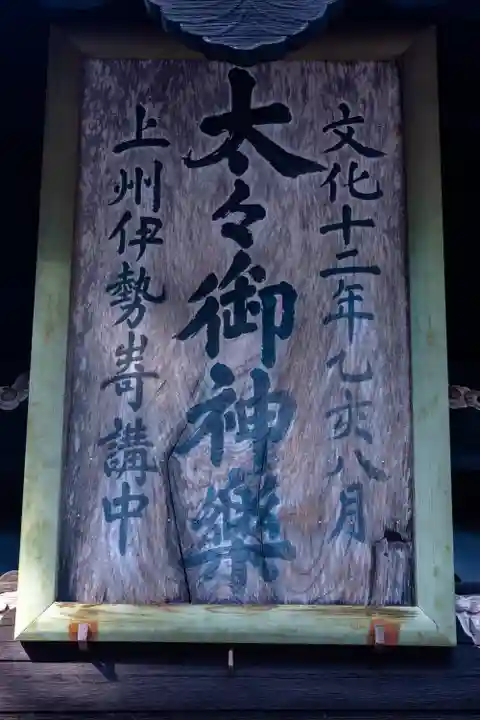 碓氷峠熊野神社(群馬県)