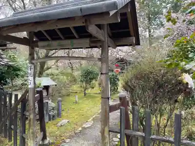 十輪寺(京都府)