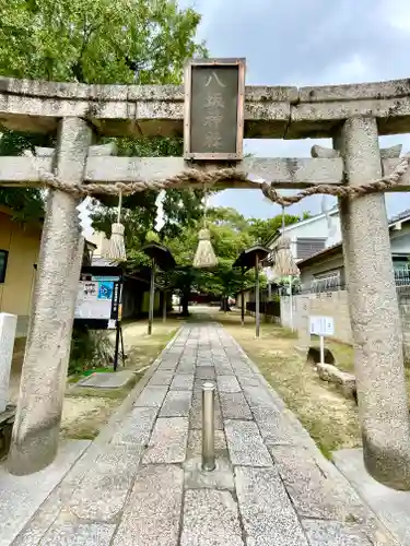 八坂神社(大阪府)