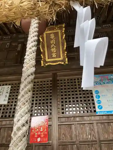 亀岡八幡宮(栃木県)