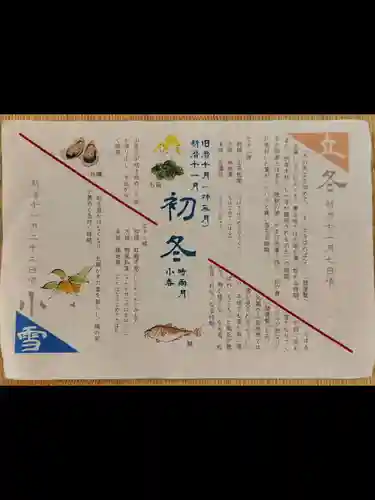 元郷氷川神社(埼玉県)