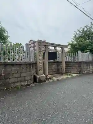 宿院頓宮(大阪府)