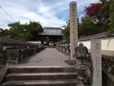 櫟野寺のその他建物