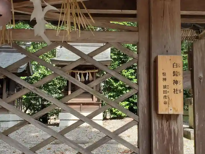 菅田神社の末社・摂社