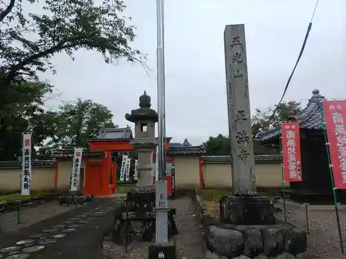 正法寺(岐阜県)