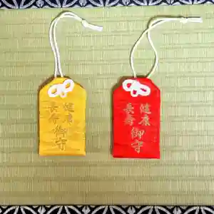 彌彦神社 (伊夜日子神社)のお守り(2024年11月13日(水) 09時42分39秒投稿)