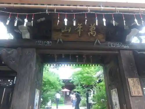 法輪寺(東京都)