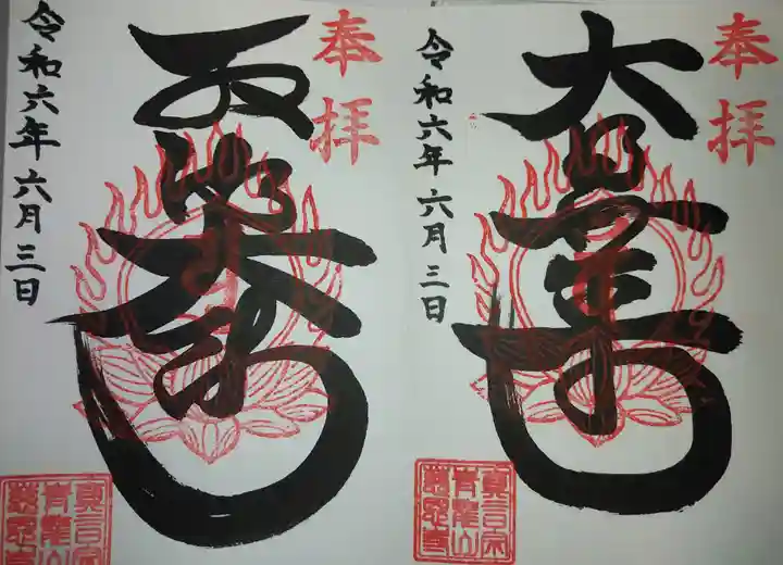 慈恩寺(熊本県)