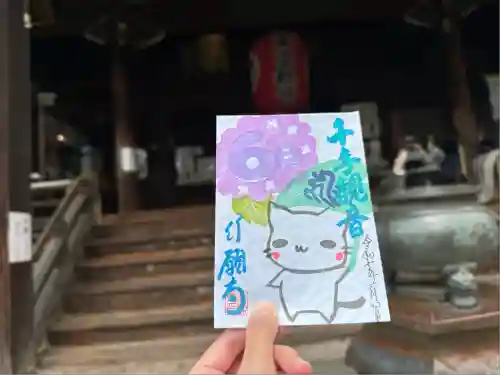 行願寺（革堂）(京都府)