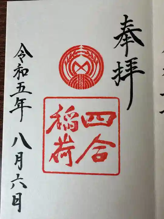 赤坂氷川神社(東京都)