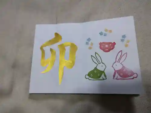 諫早神社（九州総守護  四面宮）の御朱印