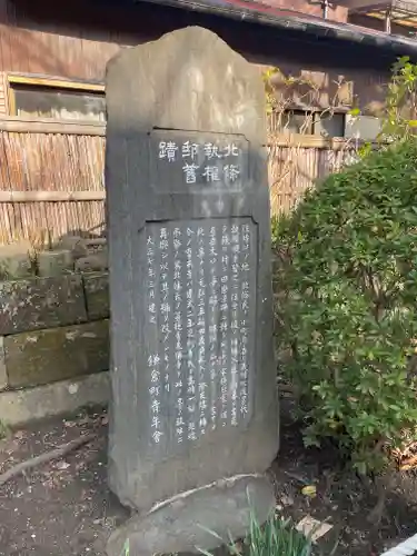 宝戒寺の歴史