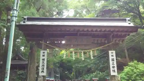 高尾山薬王院の山門・神門