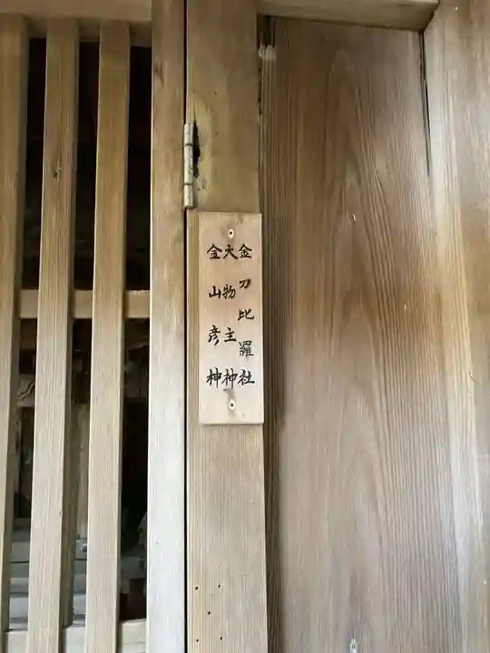 入見神社(愛知県)