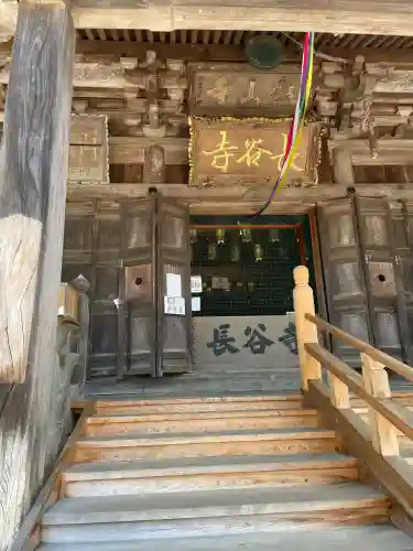 長谷寺(神奈川県)