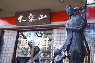 経王寺の本殿・本堂