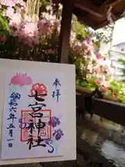 七宮神社(兵庫県)