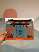 伏見稲荷大社(京都府)