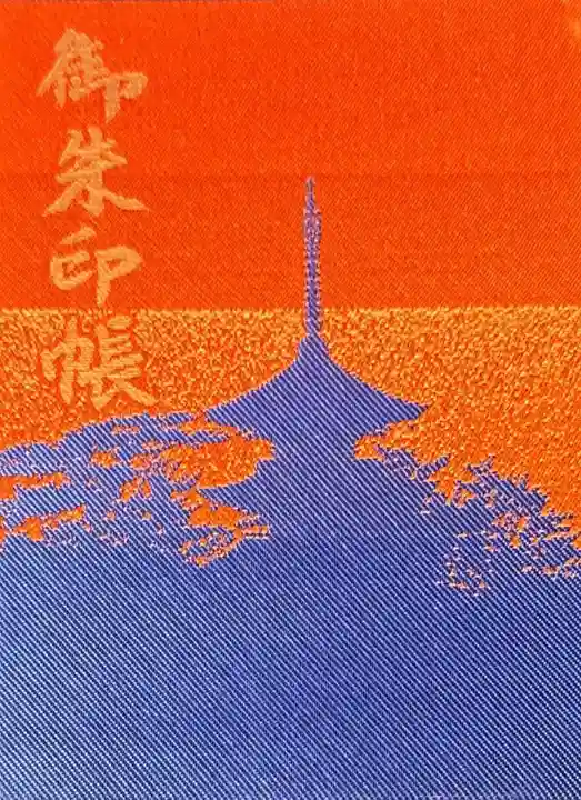 妙成寺(石川県)