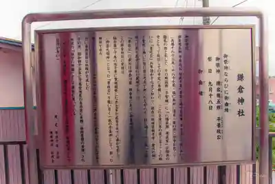 鎌倉神社(宮城県)