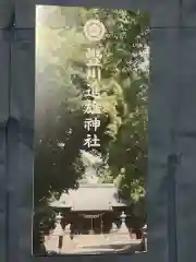 豊川進雄神社の授与品その他