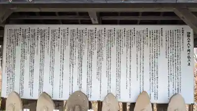 六角堂（深山峠新四国八十八ヶ所霊場）の歴史