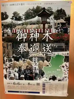 新羅神社のお祭り