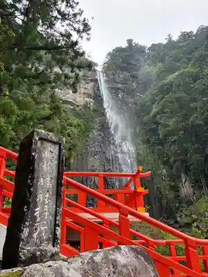 飛瀧神社（熊野那智大社別宮）の{uncategorized: "未分類", other: "その他", undefined: "問題あり", building: "その他建物", grave: "お墓", sacred_gate: "鳥居", guardian: "狛犬", statue: "像", buddha: "仏像", history: "歴史", nature: "自然", garden: "庭園", animal: "動物", pagoda: "塔", temizu: "手水舎", mountain_gate: "山門・神門", sanctuary: "本殿・本堂", subordinate: "末社・摂社", art: "芸術", scenery: "景色", jizo: "地蔵", ema: "絵馬", goshuin: "御朱印", omikuji: "おみくじ", items: "授与品その他", amulet: "お守り", goshuincho: "御朱印帳", eats: "食事", festival: "お祭り", votive_dance: "神楽", shichigosan: "七五三参", wedding: "結婚式", experience: "体験その他", initially: "初詣", around: "周辺", anti_infection: "感染症対策"}