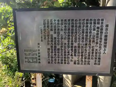 伝通院(東京都)