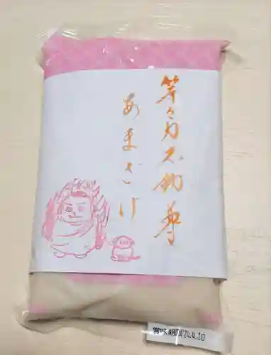 明王院（満願寺別院）の授与品その他